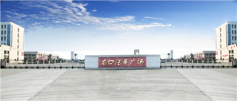 龍口汽車廣場(chǎng)歐羅中華1