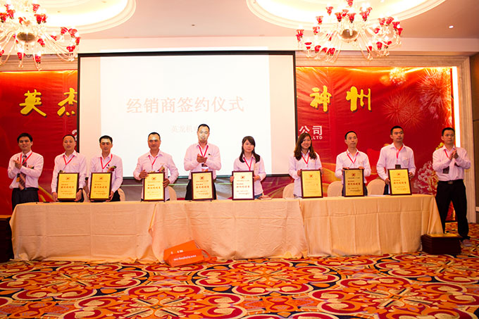 2013經(jīng)銷商年會(huì)