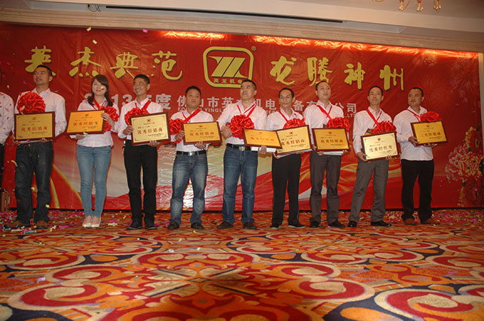 2013經(jīng)銷商年會(huì)